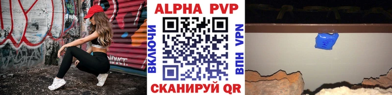 Купить закладки  Туран  Alpha-PVP VHQ 