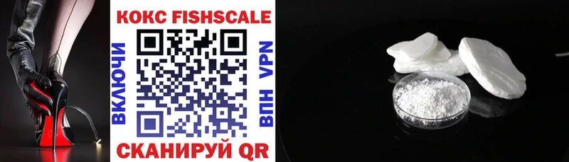 COCAIN FishScale  Купить  Туран 