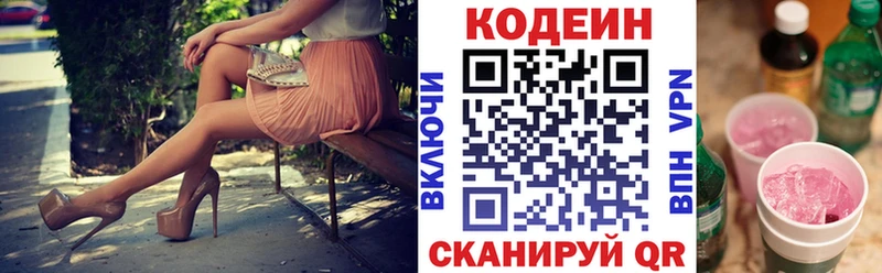 Купить где  Туран  Codein напиток Lean (лин) 