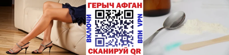 Героин белый  Купить где  Туран 