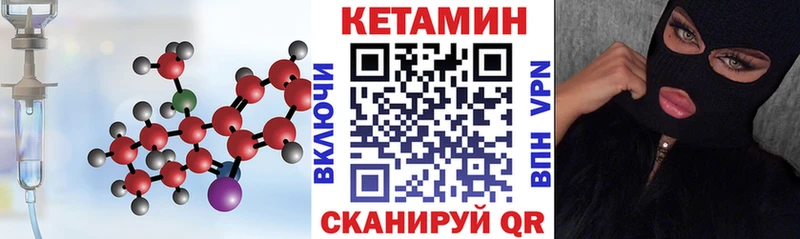 КЕТАМИН ketamine  Купить закладки  Туран 
