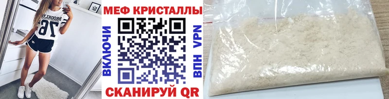 МЯУ-МЯУ 4 MMC  Купить закладки  Туран 