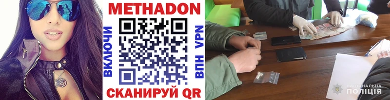 Метадон methadone  Купить  Туран 